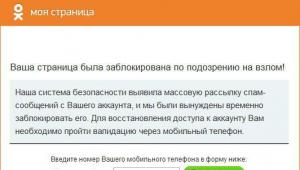 Miért ír adatvédelmi hibát az Odnoklassnikiben, hogyan lehet kijavítani