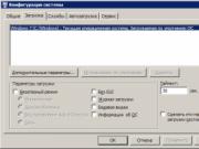 Windows operētājsistēmas iestatīšana un optimizēšana
